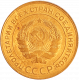 СССР 5 копеек 1931 год Y# 94