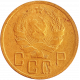СССР 5 копеек 1935 год Y# 101 Новый тип