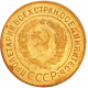 СССР 3 копейки 1929 год Y# 93
