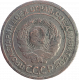 СССР 2 копейки 1924 год Y# 77 Гладкий гурт
