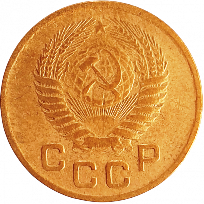 СССР 1 копейка 1956 год Y# 112