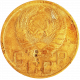 СССР 5 копеек 1946 год Y# 108