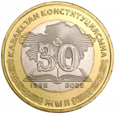 Казахстан 100 тенге 2025 год UNC UC# 493 30 лет Конституции Казахстана