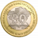 Казахстан 100 тенге 2025 год UNC UC# 493 30 лет Конституции Казахстана