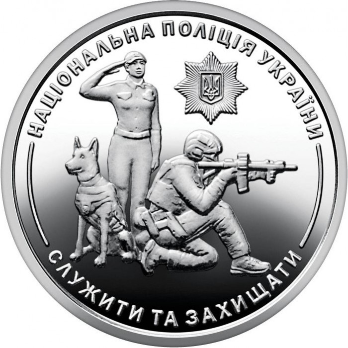 Украина 10 гривен 2025 год UNC UC# 606 Национальная полиция Украины