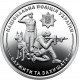 Украина 10 гривен 2025 год UNC UC# 606 Национальная полиция Украины