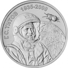 Приднестровье 1 рубль 2025 год UNC UC# 518 90 лет со дня рождения Германа Титова