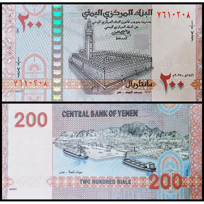 Йемен 200 риалов 2025 год UNC Р-43