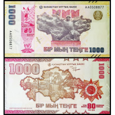Казахстан 1000 тенге 2025 год UNC Р-57 "80 лет Победы" 