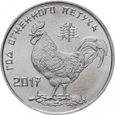 Приднестровье 1 рубль 2016 год UNC UC# 137 ПМР Китайский гороскоп - год петуха