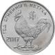 Приднестровье 1 рубль 2016 год UNC UC# 137 ПМР Китайский гороскоп - год петуха