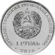 Приднестровье 1 рубль 2016 год UNC UC# 137 ПМР Китайский гороскоп - год петуха