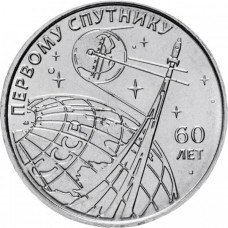 Приднестровье 1 рубль 2017 год UNC UC# 149 ПМР 60 лет запуску первого искусственного спутника Земли