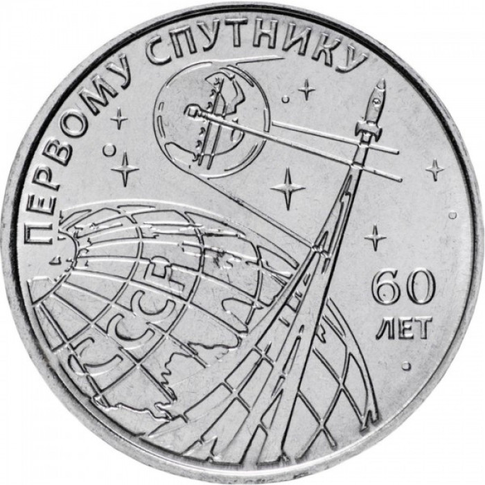 Приднестровье 1 рубль 2017 год UNC UC# 149 ПМР 60 лет запуску первого искусственного спутника Земли