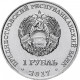 Приднестровье 1 рубль 2017 год UNC UC# 149 ПМР 60 лет запуску первого искусственного спутника Земли