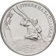 Приднестровье 1 рубль 2018 год UNC UC# 167 ПМР Гребля на байдарках
