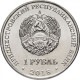 Приднестровье 1 рубль 2018 год UNC UC# 167 ПМР Гребля на байдарках