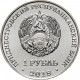Приднестровье 1 рубль 2018 год UNC UC# 168 ПМР Красная книга Приднестровья - Русский осётр (Acipenser gueldenstaedtii)