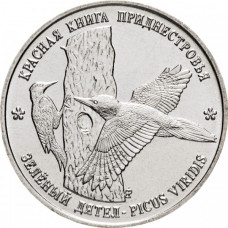 Приднестровье 1 рубль 2018 год UNC UC# 174 ПМР Красная книга Приднестровья - Зеленый дятел