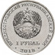 Приднестровье 1 рубль 2018 год UNC UC# 177 ПМР Красная книга Приднестровья - Черепаха болотная