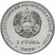 Приднестровье 1 рубль 2020 год UNC UC# 238 ПМР Мемориалы воинской славы - Курган Славы г. Дубоссары