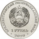 Приднестровье 1 рубль 2020 год UNC UC# 240 ПМР 75 лет Великой победе