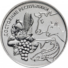 Приднестровье 1 рубль 2020 год UNC UC# 249 ПМР Достояние республики - Сельское хозяйство