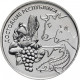 Приднестровье 1 рубль 2020 год UNC UC# 249 ПМР Достояние республики - Сельское хозяйство