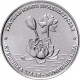 Приднестровье 1 рубль 2021 год UNC UC# 304 ПМР Красная книга - Кувшинка белая