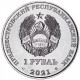 Приднестровье 1 рубль 2021 год UNC UC# 329 ПМР Каратэ