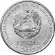 Приднестровье 1 рубль 2023 год UNC UC# 418 ПМР Спортивная акробатика