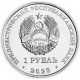 Приднестровье 1 рубль 2023 год UNC UC# 439 ПМР Красная книга - Красноносый нырок