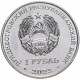 Приднестровье 1 рубль 2023 год UNC UC# 443 Самбо