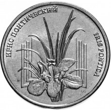 Приднестровье 1 рубль 2024 год UNC UC# 455 Красная книга - Ирис понтический