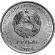 Приднестровье 1 рубль 2024 год UNC UC# 455 Красная книга - Ирис понтический