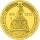 Россия 10 рублей 2012 год UNC Y# 1389 1150 лет российской государственности