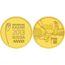 Россия 10 рублей 2013 год UNC Универсиада в Казани 2013 Набор из 2 монет