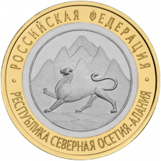 Россия 10 рублей 2013 год UNC Y# 1470 Республика Северная Осетия (Алания)