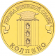 Россия 10 рублей 2014 год UNC UC# 103 Колпино