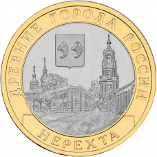 Россия 10 рублей 2014 год UNC Y# 1535 Нерехта