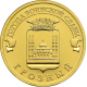 Россия 10 рублей 2015 год UNC UC# 123 Грозный