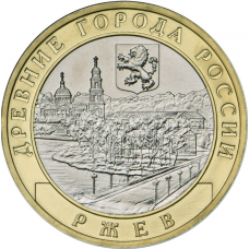 Россия 10 рублей 2016 год UNC UC# 132 Ржев