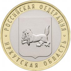 Россия 10 рублей 2016 год UNC UC# 134 Иркутская область