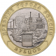 Россия 10 рублей 2016 год UNC UC# 135 Зубцов