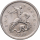 Россия 1 копейка 1999 М год VF Y# 600