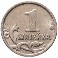 Россия 1 копейка 2000 М год VF Y# 600 Россия 1 копейка 2000 М год VF Y# 600