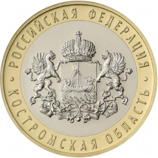 Россия 10 рублей 2019 год UNC UC# 177 Костромская область