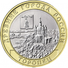 Россия 10 рублей 2024 год UNC UC# 1128 Торопец