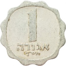 Израиль 1 агора 1960 год KM# 24