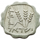 Израиль 1 агора 1962 год KM# 24